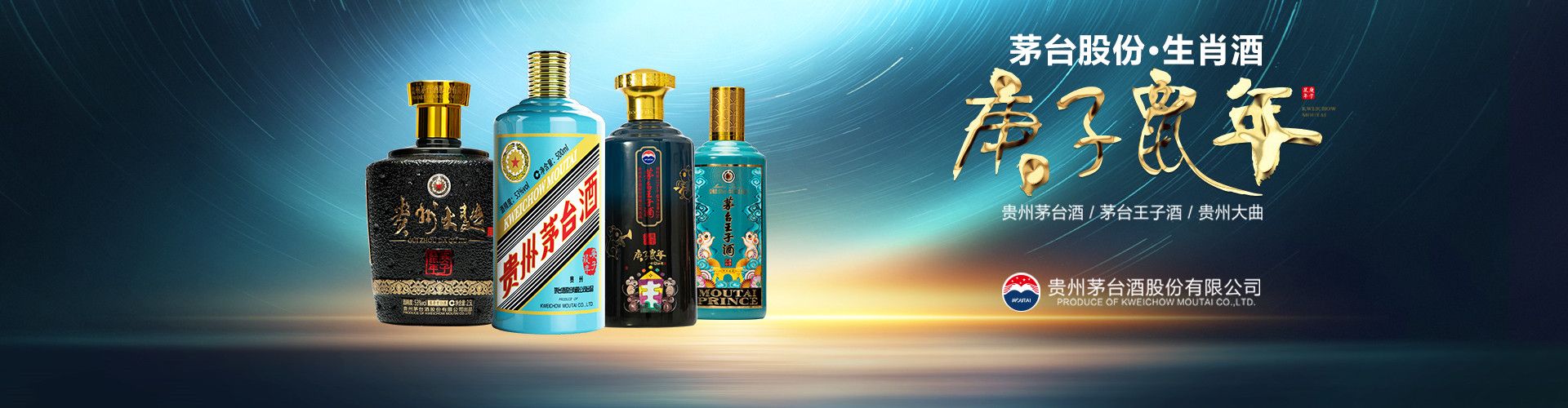 品牌白酒代理加盟
